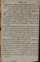 יחוס האבות : והנביאים והצדיקים, תנאים ואמוראים ... בארץ ישראל ובחוצה לארץ ... / [נאום אורי' בן שמעון מבילא].