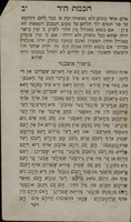 חכמת היד : גם חכמת הפרצוף וסמני השערות וסמני הגידים וסמני הצפרנים בלשון הקדש ובלשון אשכנז / שהעתיק אליהו משה גאלינו מזהר הקדוש ומס' שושנת יעקב ומספרי שלמה המלך ...