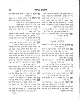 ספר הגהות רבינו עקיבא איגר על שלחן ערוך אורח חיים : [וגם על ש"ע יורה דעה] / מאת רבינו ... עקיבא איגר אבד"ק פאזען ; הוציאם לאור אברהם משה ב"ר נפתלי הירש בלייכראדע.