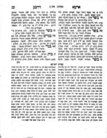 ספר ארעא דרבנן : כשבעה מאות כללים ... בסדר א"ב שרשי כל הלכה ... א. זה מקומה ... אם מדת ... ואם מדברי חכמים ... / אשר הפליא לעשות ... מו"ר ישראל יעקב אלגאזי ... ; ועם הגהות ותוספות חדושים בשם עפרא דארעא מאת ... מהור"ר יהודה עיאש ...