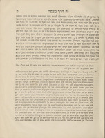 קול צופיך : ... מפי על נביאים ... עם מאמרי חז"ל ומדרשים ... תוכו רצוף ... מגדולי ... ישראל דורשי שלום ציון ... לעשותה ארץ נושבת ... / מאתי ... נתן במו"ה יוסף פרידלאנד ...