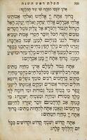 תפלת ישראל מכל השנה / מסודר ומדויק מאת אלעכסאנדר בן כ"ה נתן בעהר ; בהוצאת ישראל בן הירש פאפפענהיימער, בהסכמות מוהר"ר אברהם בינג אב"ד דמדינות ווירצבורג.