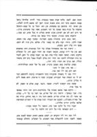 יזכר ... : מצבת זכרון לחללי הפועלים העברים בא"י / נערך ע"י א"ז רבינוביץ.