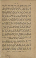 קב ונקי : תשובה ... / מהרב ... רפאל אשר קובו ... בירושה ... עזבון המנוח ... נסים שמאמא ...
