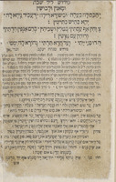 סדר אתקינו סעודתא : עם פירוש ... בעל מנחת יעקב ... על פי נגלה ... והעתקנו אותו בלשון אשכנז ...