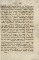 ספר התקנות והסכמות : ומנהגים הנוהגי' פה עה"ק ירושלם ע"י רבנים גאוני עולם ... / אספתים חיים אברהם גאגין.