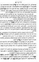 צדה לדרך כל הארץ : והוא ספר מעבר יבק ; כולל כל ... תפלות ותחנונים להתפלל החולה ... ותפלת המתעסקים עם המתים ... / מסודר ומבורר מחדש ... מאתי ישראל קנעפפלמאכער ...