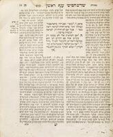 מאירת עינים : על בדיקת הריאה / מאת ... מוהר"ר מרדכי זאב סג"ל ומוה"ר יוסף שאול בן אריה ליבוש נאטנזון ... אשר אספו ... מראשונים ואחרונים ...