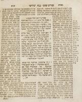מאירת עינים : על בדיקת הריאה / נוסד מאת . מו"ה מרדכי זאב ... מו"ה יוסף שאול נאטאנזאהן ... אשר אספו ... מראשונים ואחרונים.