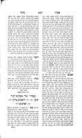 ספר אמרי בינה - חדושי הלכות : בסוגיות עמוקות בסדר מועד ונשים / מאת ... מה"ו מאיר בהרבני מו"ה יהודה ליב אב"ד ור"מ דק"ק אונגוואר ...
