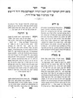 אמרי יושר : כולל דרושים ... / אשר בשר ... מהור"ר מאיר בהרבני ... יהודה ... ליב ...