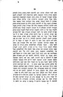 ספר עולם הקטן / לר' יוסף בן צדיק ... ; העתיקו מערבי לעברי ר' משה אבן תבון ; והוצאתיו לאור ... אהרן יעללינעק ...