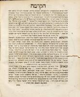 ספר וחשב לו הכהן : חושב ומונה וסופר ודורש כתרי אותיות ... / ... אשר איזן וחבר ... החסיד מו'ה אברהם כ"ץ מלאסק ...