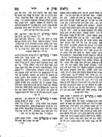 ספר שם ישראל : חלק ראשון חדושים ובאורים על משניות סדר זרעים: וגם יתלבנו כמה שיטות בש"ס ... עד' פלפול ...