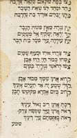 ראשי הבכאים : קינות ירמיה הנביא נעתקות ... לשירה חדשה / מני ... יהושע סגרי.