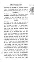 שלחן ערוך חושן משפט : בהלכות הצריכות ... / מוהר"ר שניאור זלמן ...