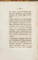 Правда русскаго гражданина / Виктора Лебедева.