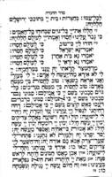 סדר ההגדה לליל שמורים / מדויק מיטיב ומסודר יפה מאת וואלף ב"ר שמשון איש היידענהיים.