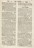 ספר אמר ידיד : ח"א, והוא חבור נחמד על כמה מסכתות על גפ"ת / ידידיה טאריקה ... ; [הובא לבית הדפוס ע"י] אברהם הלוי.