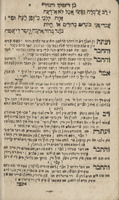 ספר בן המלך והנזיר :.