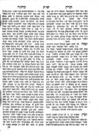 ספר זכרון כהונה / שאלות ותשובות אשר השיב ... הרב הגאון ... מו'ה יצחק אייזיק כ"ץ אבד"ק קאריץ ור'מ בק'ק אוסטרהא ...