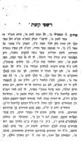 רשפי קשת : ... אל הלקח ... מו"ר עקיבא איגר ... ו ... מו'ה אליהו האב'ד דקאליש ... / אני הגבר ... אברהם מסטאוויסק.