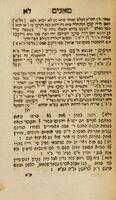 מאזני לשון הקדש / להחכם ... ר' אברהם ב"ר מאיר ... בן עזרא ... ; ואנכי וואלף ... מהיידנהיים ... עברתי ... עשיתי ... ציונים מסומנים בסדר אלפא ביתא ...