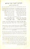 יסוד מורא וסוד תורה : ... מדבר מחלוקי המצות ומענין לימוד החכמות והידיעות וספרי נ"ך ... ; ואנכי עשיתי לו זר ... סביב ... וקראתי לו לוית חן ... זלמן בן גאטטליב טוב שטערן ...
