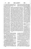 שפר באר יצחק : ... פירוש ... לדברי רבינו הראב"ע ... דברי הראב"ע באמצע וביאורו מזה ומזה ... כמוהר' יצחק שרים ... / פעולת כמוהר' יצחק שרים ...