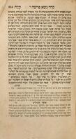 מדרש רבה : עם פירוש ... מתנות כהונה ועם ביאור חדש הנקרא ... אשד הנחלים / מאת אברהם בן אריה יהודה ליב שיק ... ונוסף עליהם ... הגהות הרד"ל ... מכ"י הרה"ג ... דוד בן אידל לוריא ... הגהות הרי"מ ... מכ"י הרה"ג יעקב משה ... גם הגהות ... מו' שמואל שטרשון מכונים ... הגהות הרש"ש.