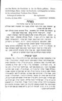 גדולת שאול : ... כולל קורות עניניו ... וכבוד עושרו ורוב בניו ... של ... הרב מה"ר שאול וואהל ... עם הוספות הערות והגהות / מאתי צבי הירש עדעלמאן.