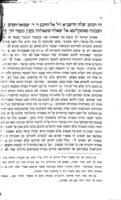 דברי חפץ : מערכה א: כולל כתבי יד לגדולי ישראל ... דברי תורה ודברי חכמה ומליצה ... עם הוספות הגהות והערות / מאת צבי הירש עדעלמאן.