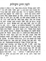דבר שבקדושה : ... [לקוטים ממדרשים ומספרים מסודרים על הוידוי של על חטא].