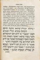 ספר פרקי אבות : trattato morale= / traduzione degli eccellenti signori Simon Calimani E Jacob Saraval, fatta nella loro Gioventu, nuovamente corretta.