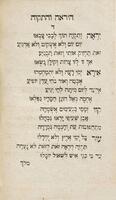 ספר קול מוסר : חמשים שערי שירה ... מוסר ... זמרה ... / אשר חיבר מוהר"ר שמשון כהן מודון.