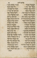 מרפא לשון : ... תפלק לצרה להגן מפני ... חולי אבעבועות ... בילדים לילדות ... יעקב ... פארדו ...