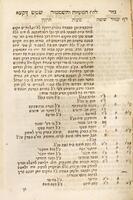 ספר נזיר שמשון : מחברת היא מדקדוקים וישובים בשיתא סדרי משנה ... / ממני ... יעקב שמעון שבתי ס"ט בן ... רפאל יששכר סיניגאליא ...