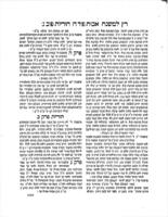 ספר רץ למשנה : [על מפרשי המשנה ועל קושיות רע"א] / אשר חברתי אני צבי בר' זאב אבד"ק עקצין.