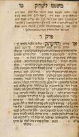 ספר אגרת המליצה ומשפט לה"ק : ... והוא כולל קצור ס' ... לשון למודים ... וס' תשבי ושמות מורדפי' ... / חברו ... מוהרי"ל מרגליות אב"ד דק"ק שעברשין ...
