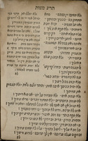 ספר של תרי"ג מצות : ... חרוזים ... לקרוא בכל יום מנויים ומנוקדים ... / (אשר דבר משה איש נער ... בן הק"ר אברהם ז"ל הי"ד הכותב דברים אלו בהיותו בן כ"ב שנים ...).