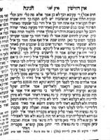 ספר עין יעקב : ... אגדות בבלי וירושלמי עם פירש"י והחדושים ...