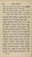 ספר רפואת הנפש : כולל סדר וידוי שכיב מרע וכל בקשות החולה ותפלות המבקרים ג"ח ודיני אנינות והנהגת טהרת המתים, ונוסף עליהם תפלות ובקשות דבני הח"ק דק"ו וג"ח ביום תעניתם בער"ח אדר / הובא לבית הדפוס במצות האלופים גבאי דח"ק הנ"ל ובהוצאת החברה ...