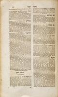 יעלת חן : חלק ראשון גור אריה יהודא ... על התורה [ועל מגלת רות ואסתר וגם על הגדה של פסח] ...