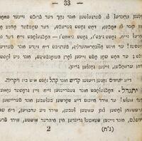 סדר גמילות חסדים : כולל מה שאומרים בעבור החולה ובבית החיים ובבית האבל / מתורגם אשכנזית מאת ל"ה לאווענשטיין.