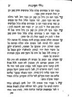 קונטרס עקרי העבודה : סדר עבודה הקרבנות הזבחים והמנחות וסדר עבודת יום הכפורים מאוסף מהרמב"ם ומשאר ספרי הראשונים ... / חברו ... הרב ... מו"ה יוסף ב"ר ישראל איסר ... ; ונעתק ע"י תלמידו רפאל נתן נטע ראבינאוויטץ.