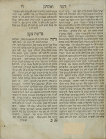 ספר אור המאיר / שחיבר ... מוהר"ר זאב וואלף מק"ק זוטאמיר ...