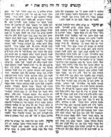 ספר נבל עשור : כולל דרושים עשרה ... בפלפול וסברא ... עפ"י דעת תורה ... / שמואל נחום בלא"א קהת הלוי ...