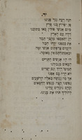 מקל נועם : כולל שירי-עם (פאלקס לידער) בלשון המדוברת בין היהודים בארצות פולין ומאלדויא עם העתקת לשון עברית. מחברת ראשונה / מאת וואלף עהרענקראנץ זבאראזער.