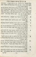 ספר לדוד אמת : נאצל ונשפע מספר הבהיר אמת ליעקב מעשה ... כמהר"ר יעקב אלגאזי ... וקצת דינים מחודשים ... / חיד"א.