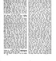 חידושים על מסכת שבועות / מאת רבינו יוסף הלוי אבן מיגש ... ונלוה אליהם חידושי (שבועות) / מהרש"י [שמואל בן יצחק מודיליאנו] בעל נאמן שמואל ...; וגם הוספנו מראה המקומות.